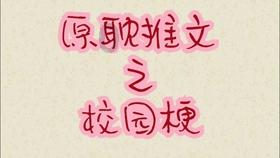 古诗有哪些??游戏画面