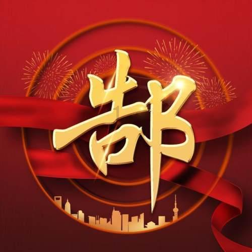 齐撑广州队！球迷涌入广州队带货直播间