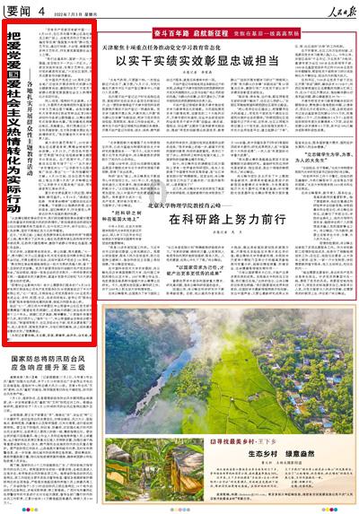 进击的飞机