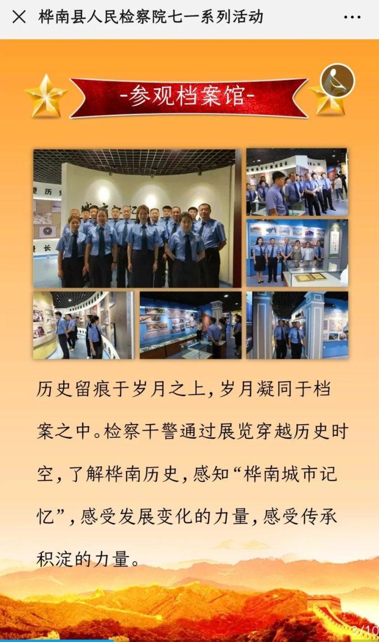 火影战国夜袭