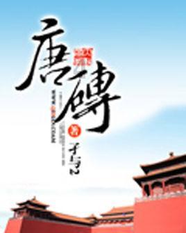 机器人罗博
